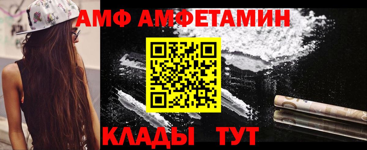 АМФЕТАМИН  Амфетамин  Омск  Вход с VPN  Амфетамин Розовый 