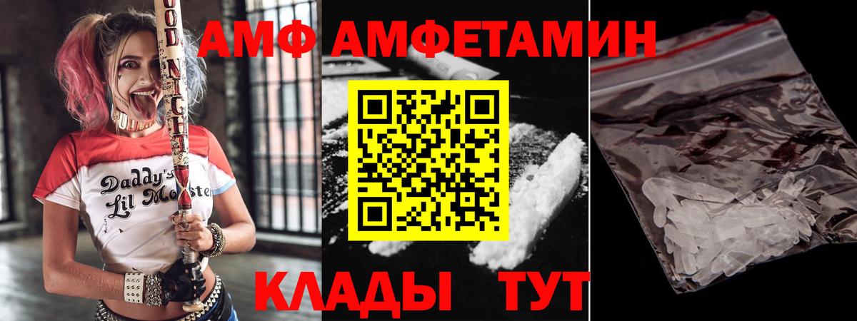 АМФ 97% Омск