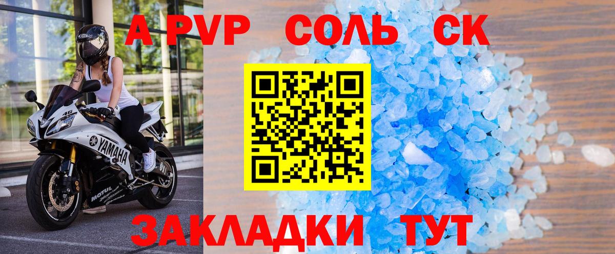 APVP Соль  закладки  Омск  Альфа ПВП Crystall  Вход с VPN 