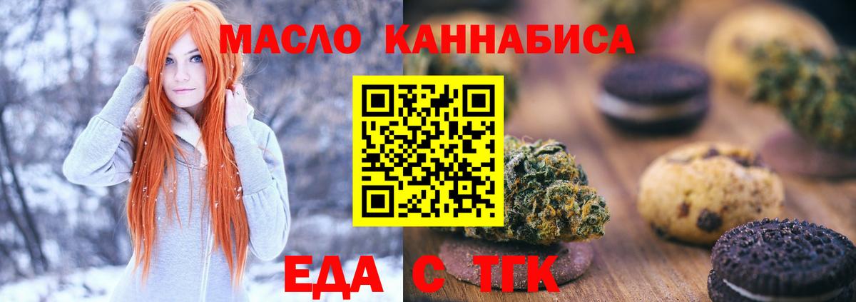 Омск  Canna-Cookies конопля  Вход с VPN 