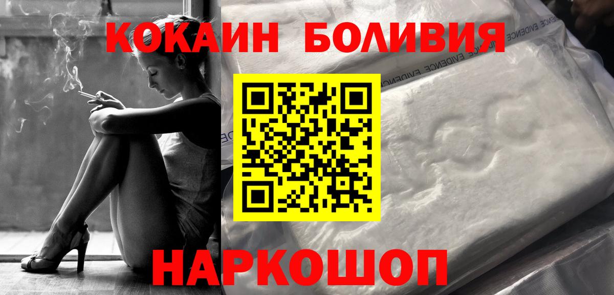 COCAIN Эквадор Омск