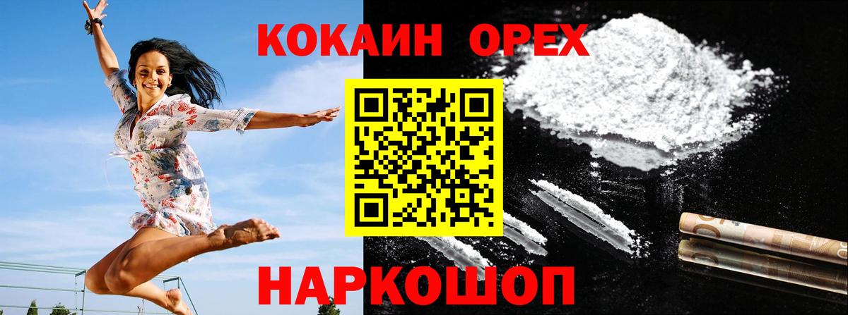 КОКАИН Боливия  Cocaine  Омск  Вход с VPN  КОКАИН Fish Scale 