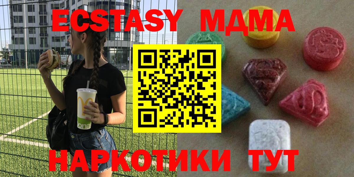 Экстази 280 MDMA  Вход с VPN  Ecstasy  ЭКСТАЗИ louis Vuitton  Омск 