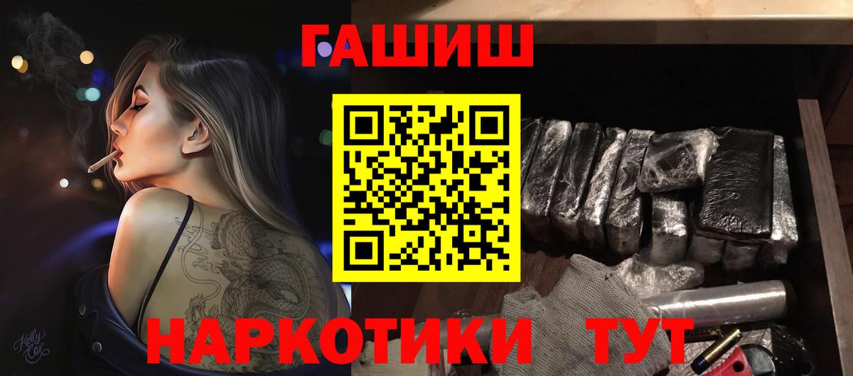 Омск  ГАШ гашик  ГАШИШ Cannabis  Вход с VPN 