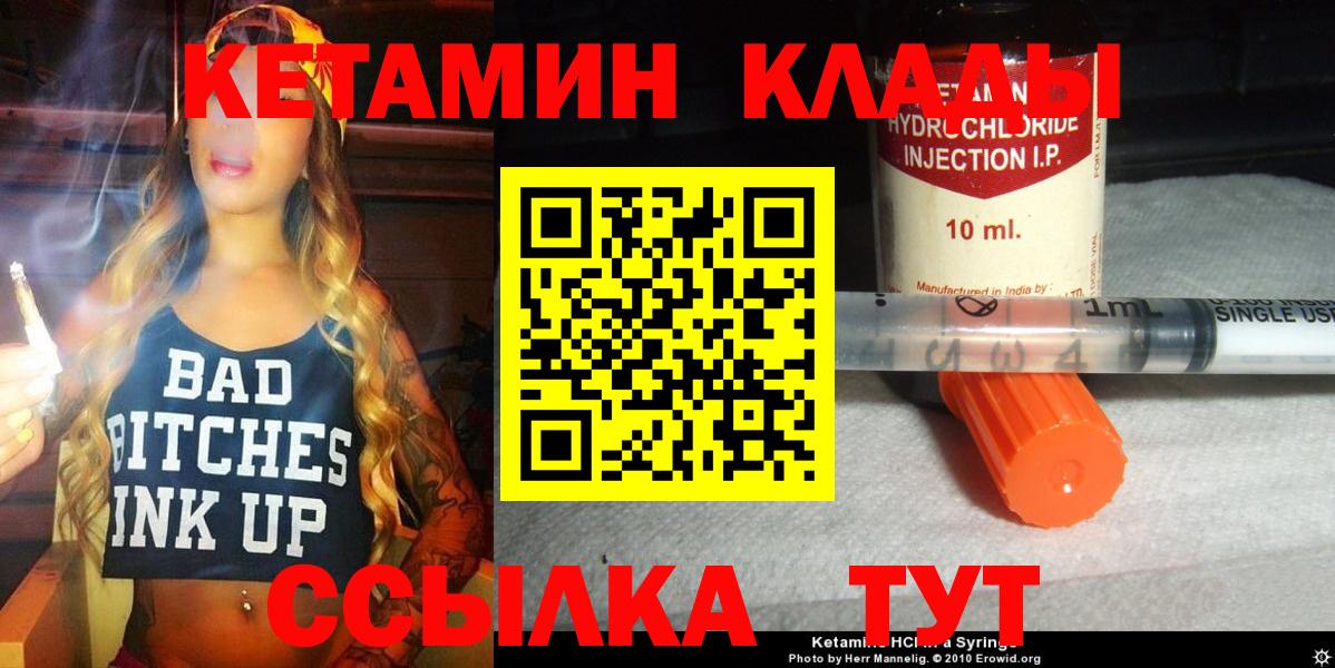 Кетамин ketamine Омск