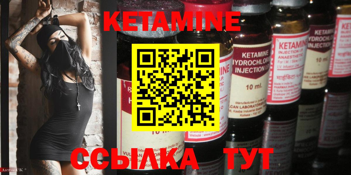 Кетамин VHQ  блэк спрут tor  Омск  Вход с VPN 