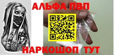 альфа пвп Свободный