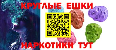 мескалин Севастополь