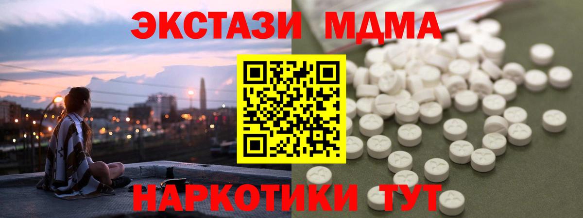 МДМА crystal  MDMA Molly  Омск  Вход с VPN 