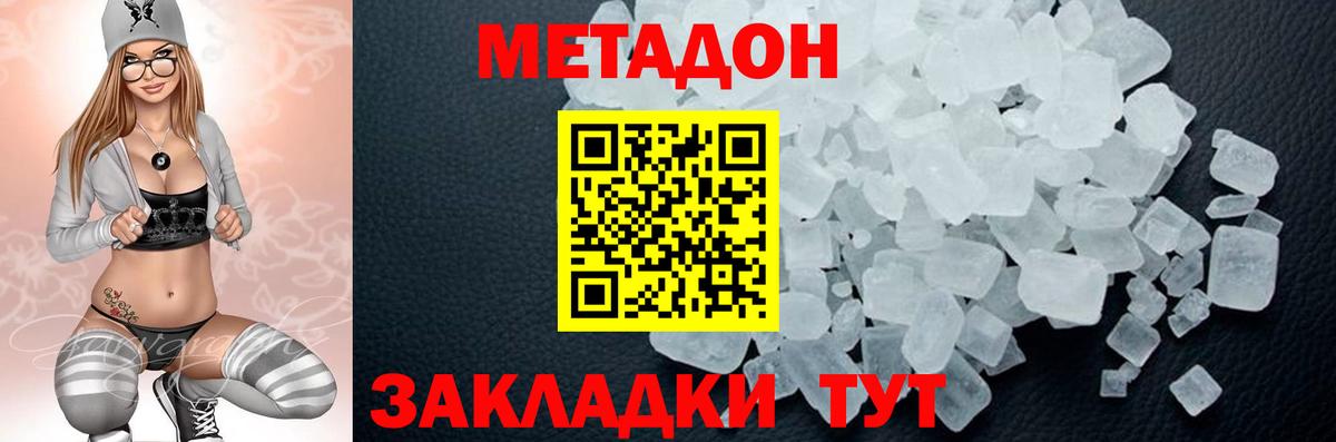 Метадон VHQ  Вход с VPN  Омск 