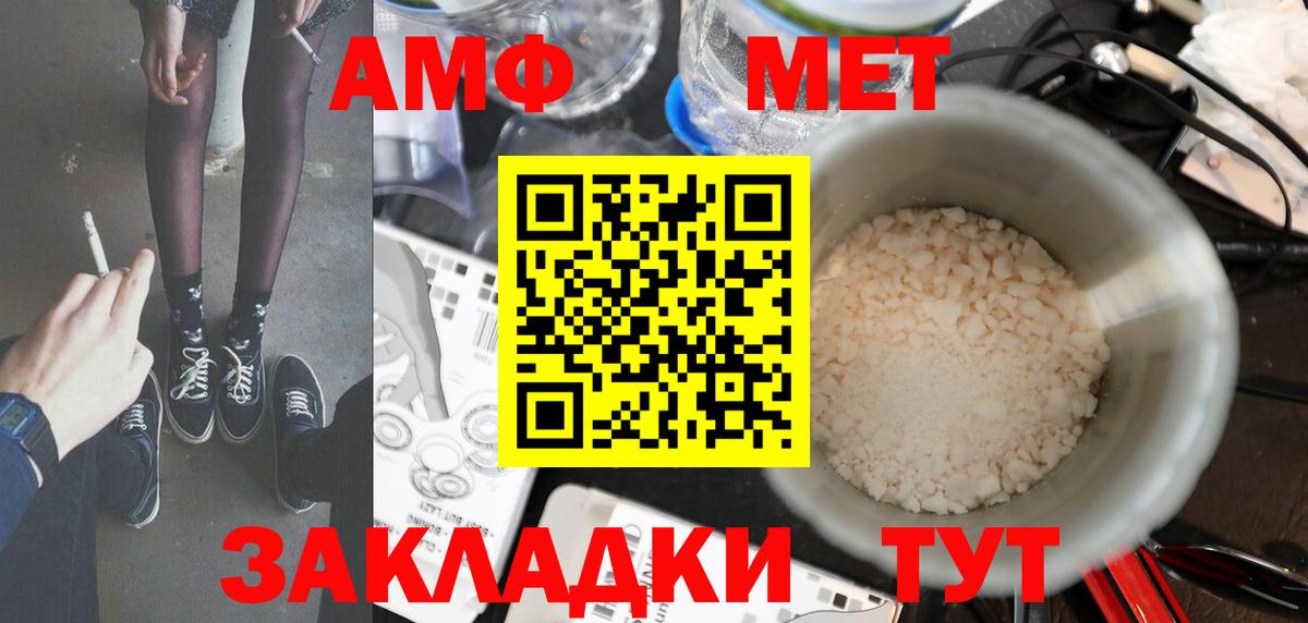 Метамфетамин Methamphetamine Омск