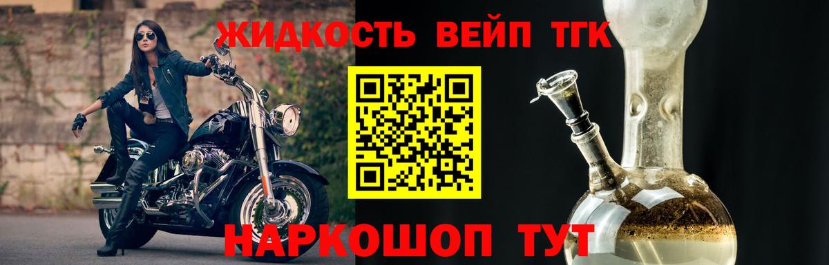 Омск  ТГК вейп с тгк  Вход с VPN  ТГК концентрат 